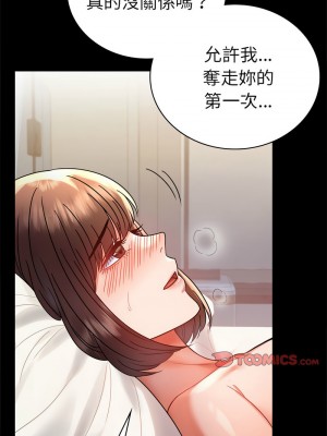 完美妻子的背叛 41-42話_41_03
