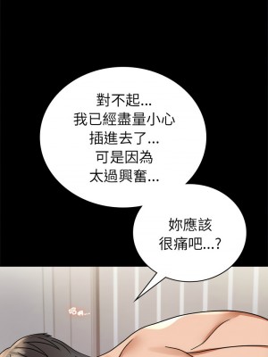 完美妻子的背叛 41-42話_41_05