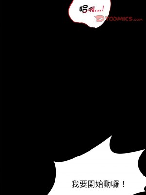 完美妻子的背叛 41-42話_41_06