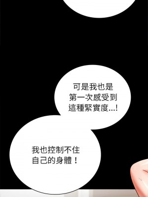完美妻子的背叛 41-42話_41_10