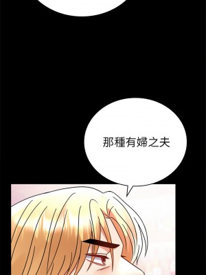 完美妻子的背叛 41-42話_42_06