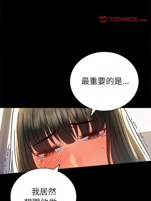 完美妻子的背叛 41-42話_42_09