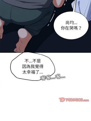 危險同學會 34-35話_34_11