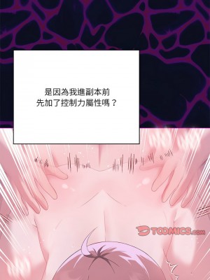 我爽爽升級 22-23話_22_13