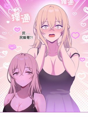 我爽爽升級 22-23話_23_02