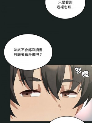 我爽爽升級 22-23話_23_04