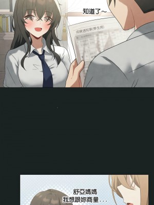 我爽爽升級 22-23話_23_06