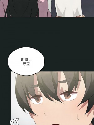 我爽爽升級 22-23話_23_10