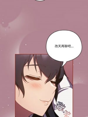 天上掉下來的爽缺 18-19話_18_08