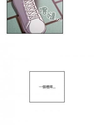 天上掉下來的爽缺 18-19話_18_10