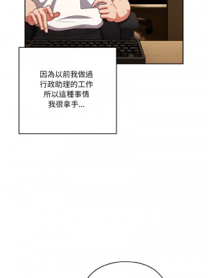 天上掉下來的爽缺 18-19話_19_01