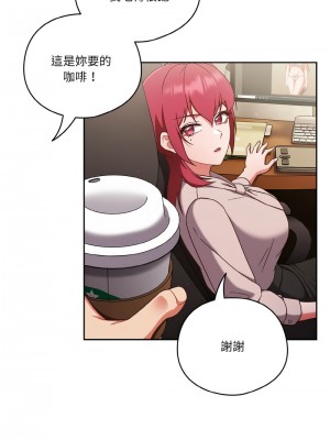 天上掉下來的爽缺 18-19話_19_06