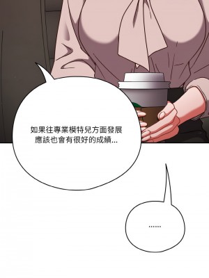 天上掉下來的爽缺 18-19話_19_07
