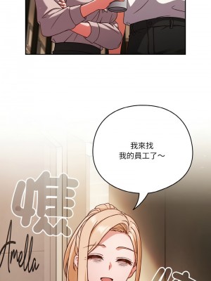 天上掉下來的爽缺 18-19話_19_10