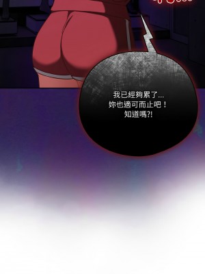 天上掉下來的爽缺 18-19話_19_12