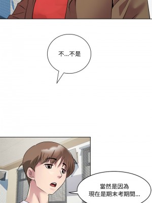 RE：23歲 11-12話_11_05