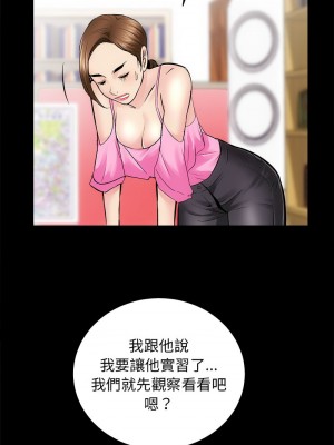 房地產姐妹花 8-9話_08_04