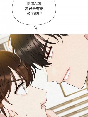 吞噬暗夜 1-4話_02_09