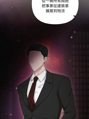 吞噬暗夜 1-4話_02_13