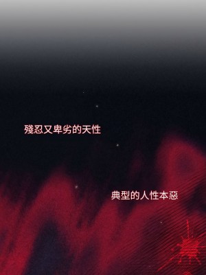 吞噬暗夜 1-4話_03_03