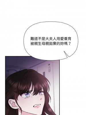 吞噬暗夜 1-4話_03_07