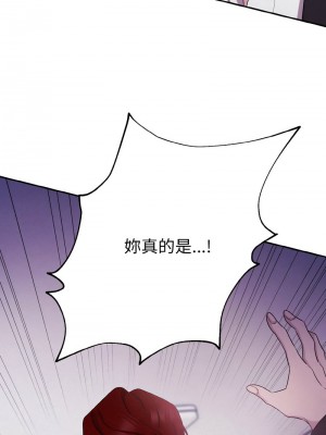 吞噬暗夜 1-4話_03_09
