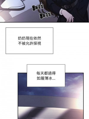 吞噬暗夜 1-4話_03_15