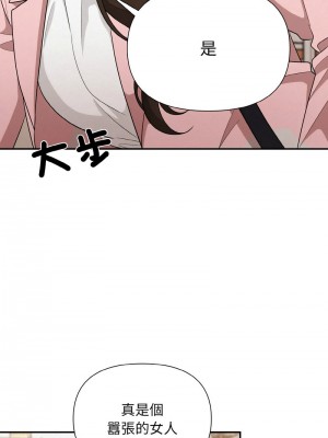 吞噬暗夜 1-4話_03_18