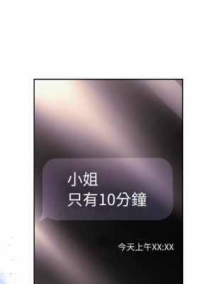 吞噬暗夜 1-4話_03_19