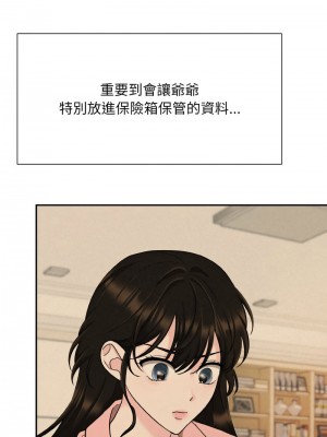 吞噬暗夜 1-4話_04_04