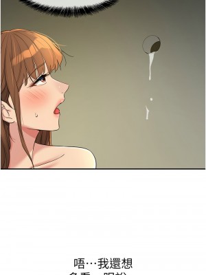 洞洞雜貨店 104話_104_01
