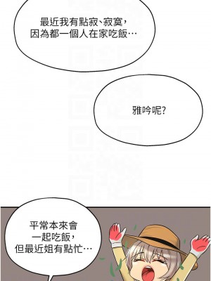 洞洞雜貨店 104話_104_09