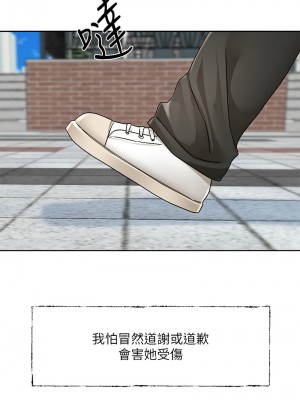 社團學姊 189-190話_189_13