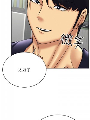 穿入VR成為性域獵人 37-38話_37_01