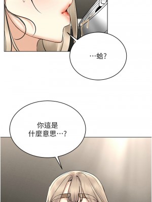 穿入VR成為性域獵人 37-38話_37_04