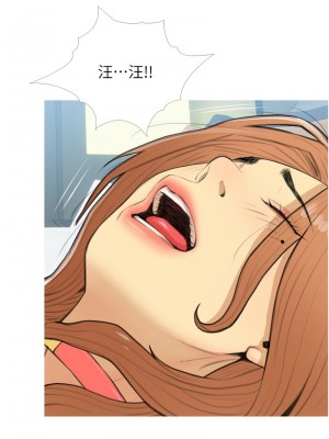 糖果爸爸的搶婚大作戰 28-29話_29_04