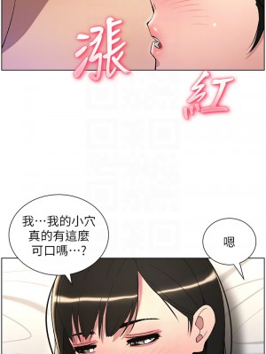 兄妹的秘密授課 25-26話_25_09