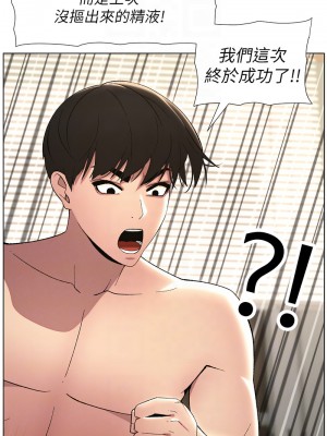 兄妹的秘密授課 25-26話_26_05