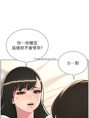 兄妹的秘密授課 25-26話_26_06