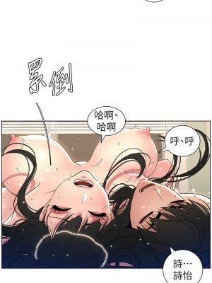 兄妹的秘密授課 25-26話_26_08