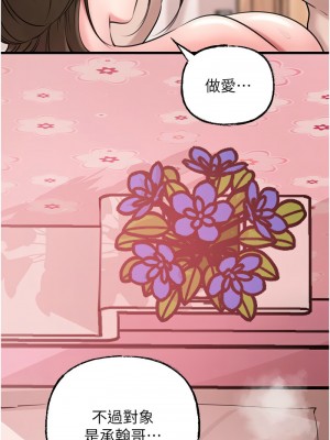 岳母為何那樣 20-21話_21_03