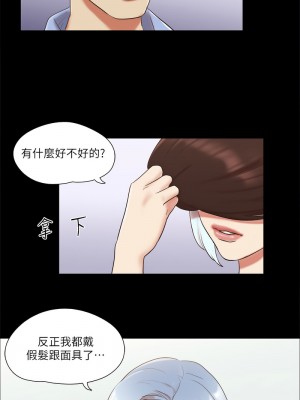 協議換愛(無碼版) 61-66話_63_3