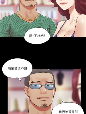 協議換愛(無碼版) 61-66話_65_6