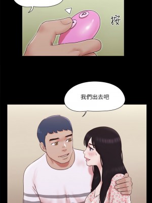 協議換愛(無碼版) 61-66話_66_1