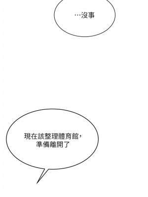 Set up!排球少女 14-15話_14_08