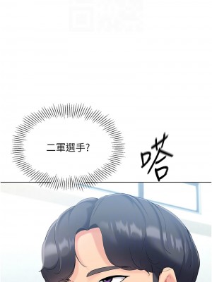 Set up!排球少女 14-15話_14_09