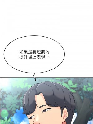 Set up!排球少女 14-15話_15_06