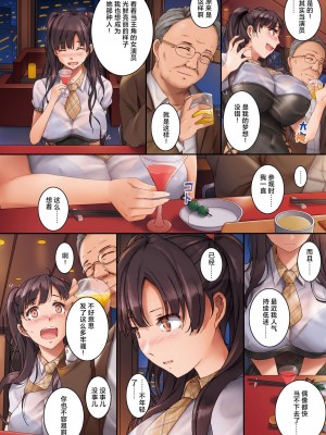 [Orico] 憧憬 (COMIC 失楽天 2022年2月号) [amatsutsumi个人汉化] [DL版]_07