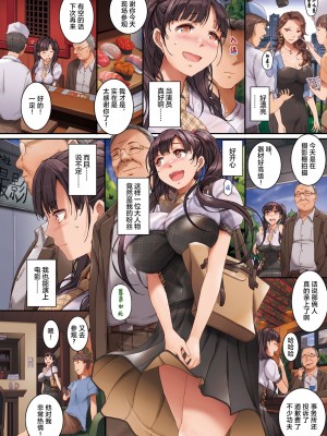 [Orico] 憧憬 (COMIC 失楽天 2022年2月号) [amatsutsumi个人汉化] [DL版]_05