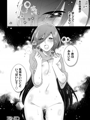 [アンソロジー] 二次元コミックマガジン キマってとろける百合エッチ Vol.1_64